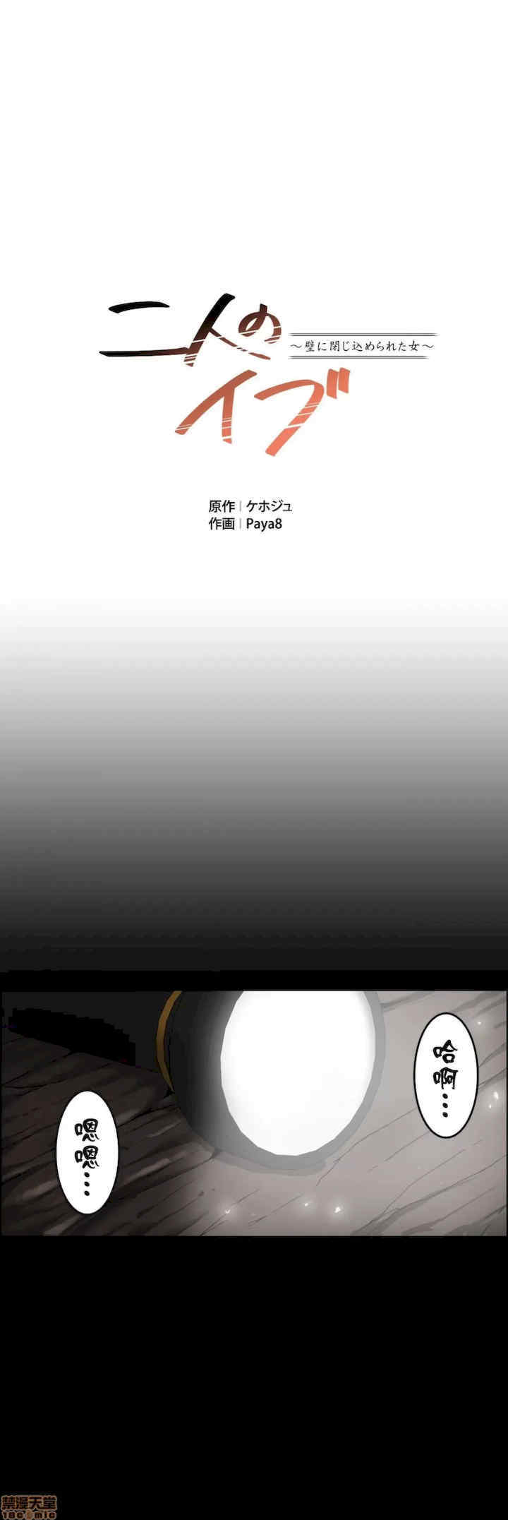 两个夏娃~密室少女