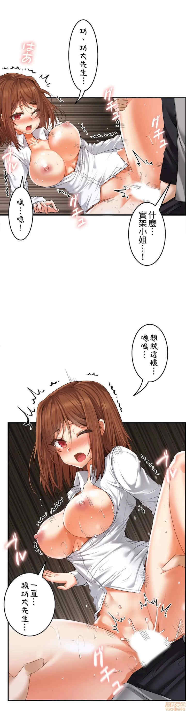 两个夏娃~密室少女