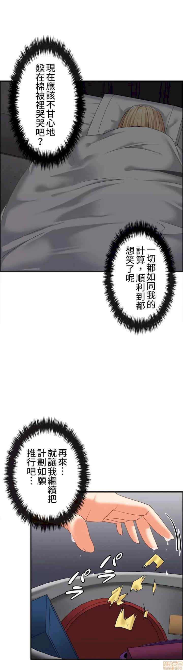 两个夏娃~密室少女