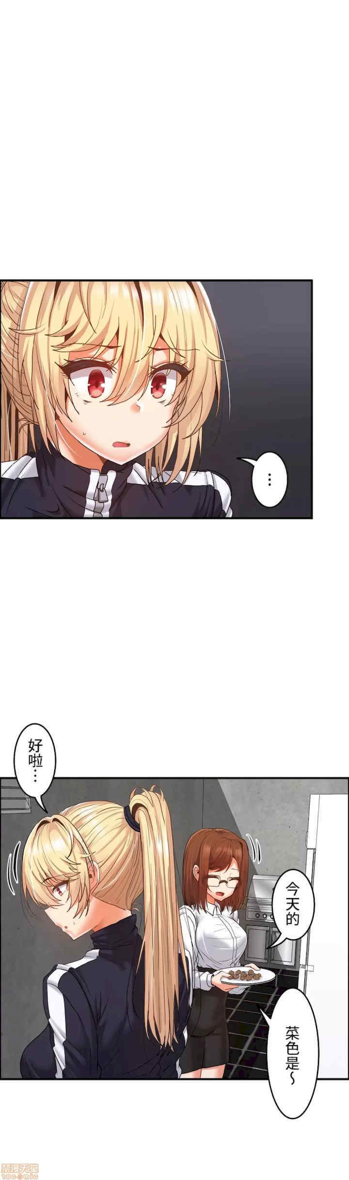 两个夏娃~密室少女