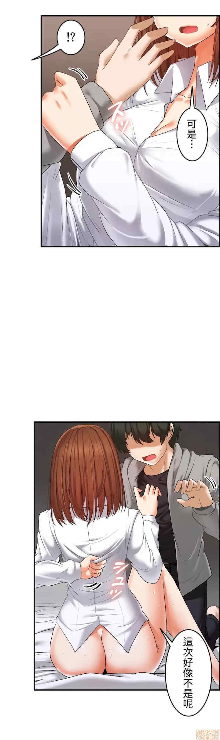 两个夏娃~密室少女