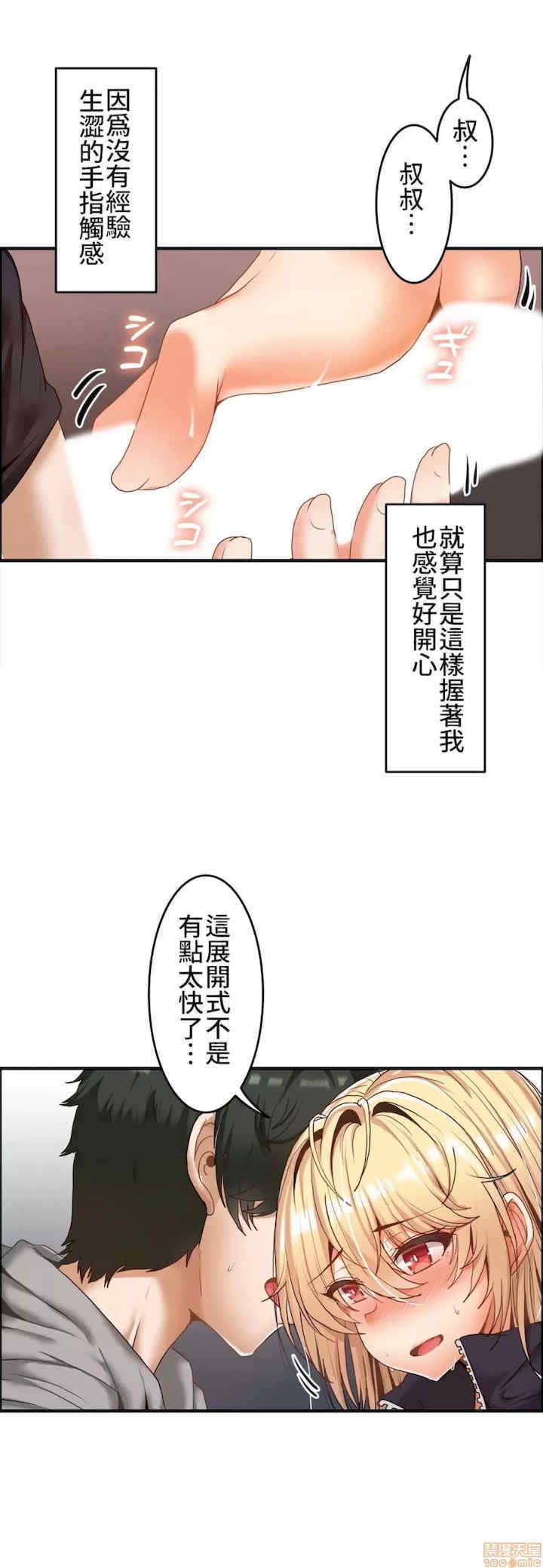 两个夏娃~密室少女