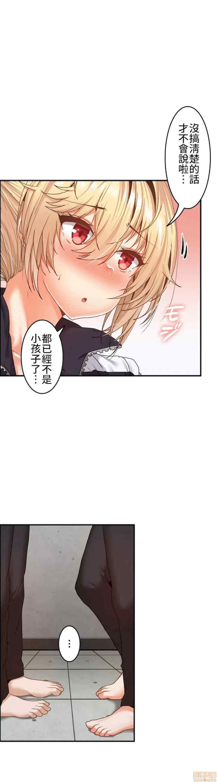 两个夏娃~密室少女