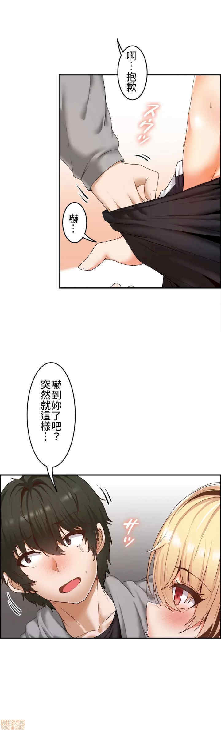 两个夏娃~密室少女