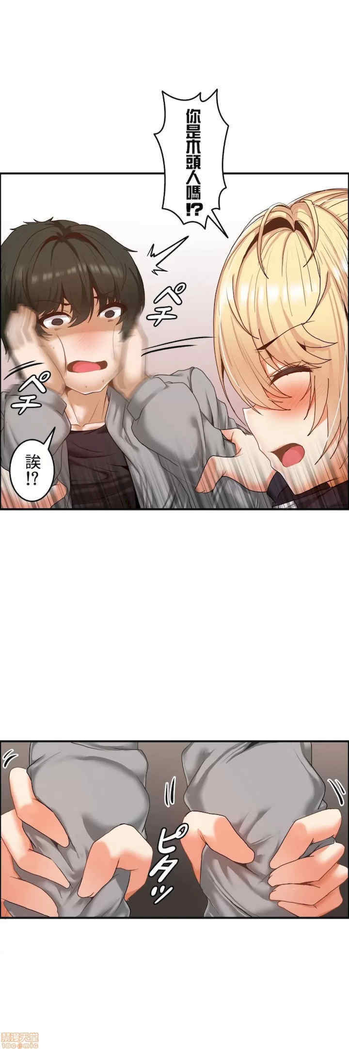 两个夏娃~密室少女