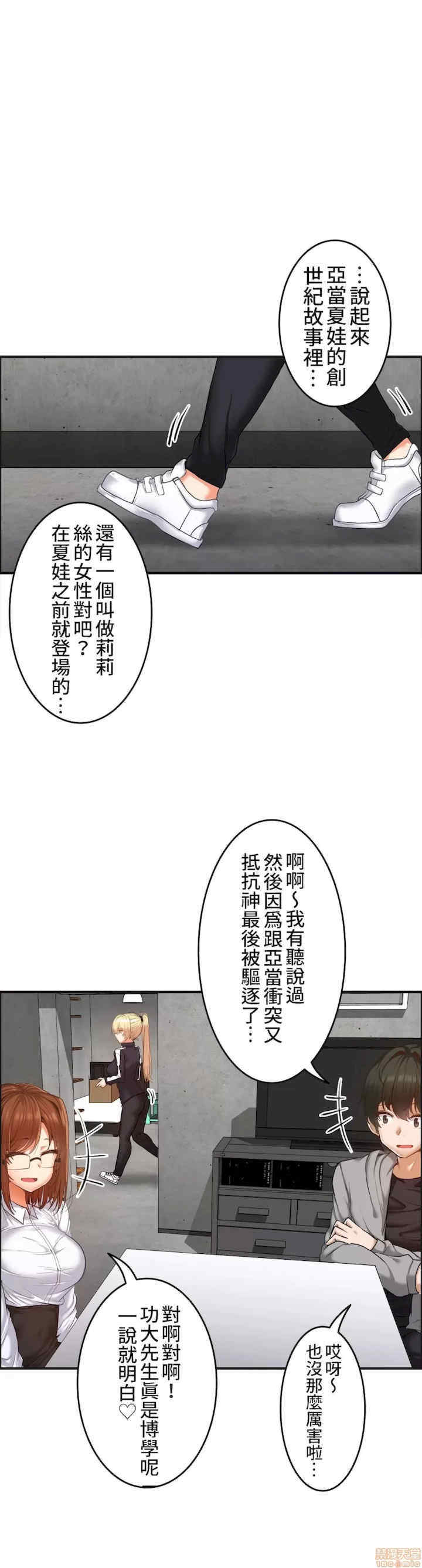 两个夏娃~密室少女