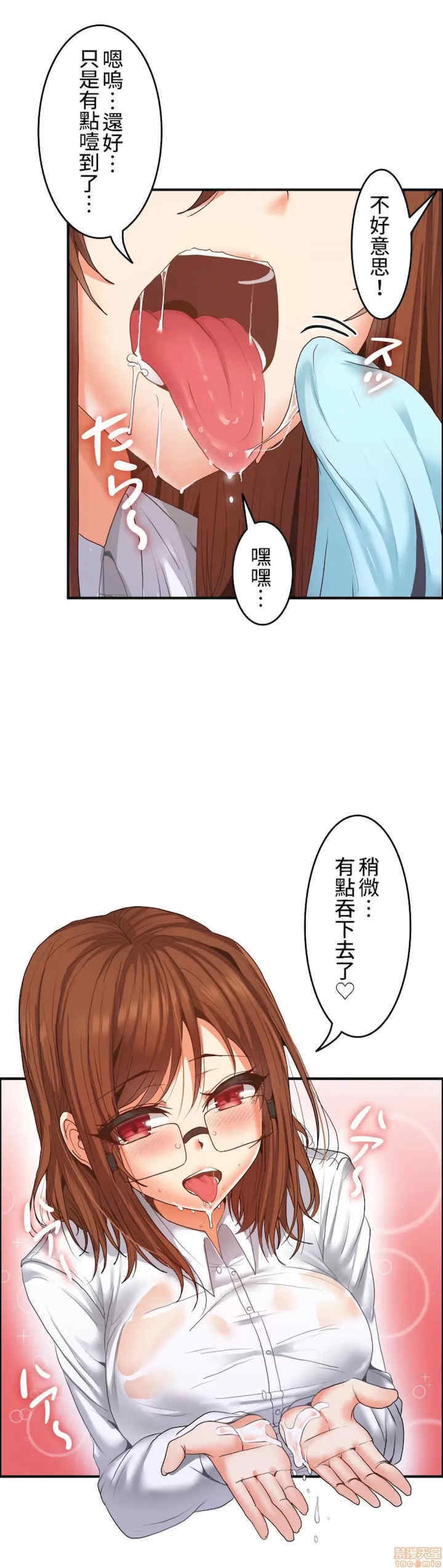 两个夏娃~密室少女