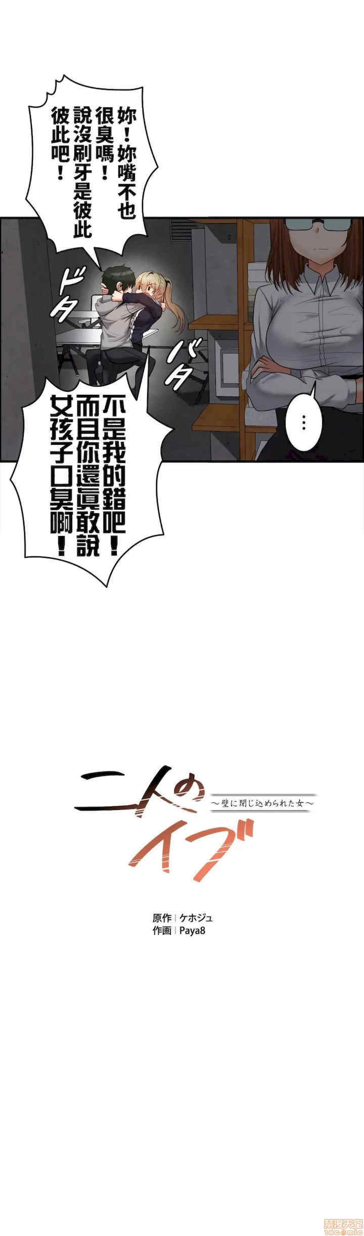 两个夏娃~密室少女