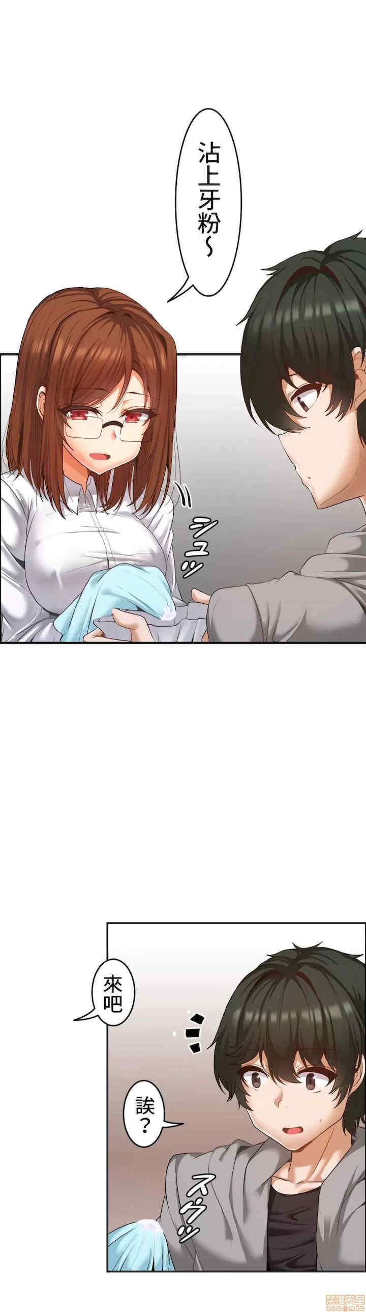 两个夏娃~密室少女