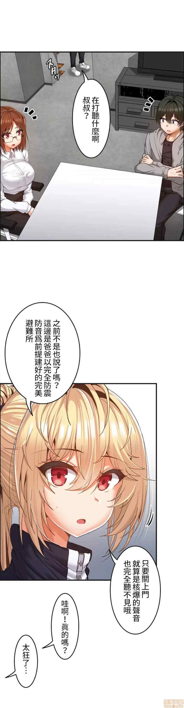 两个夏娃~密室少女