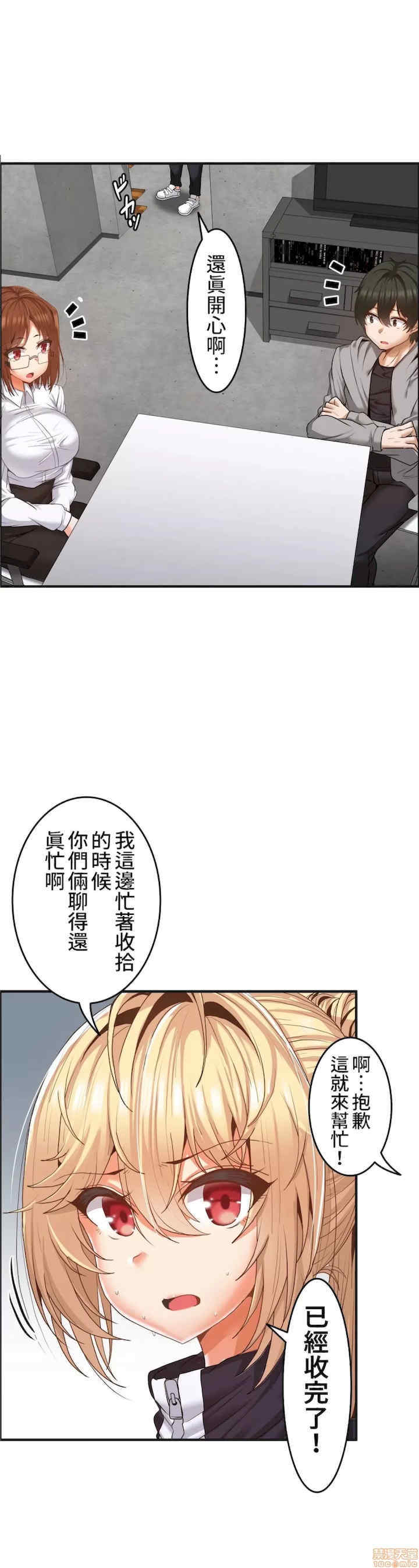 两个夏娃~密室少女