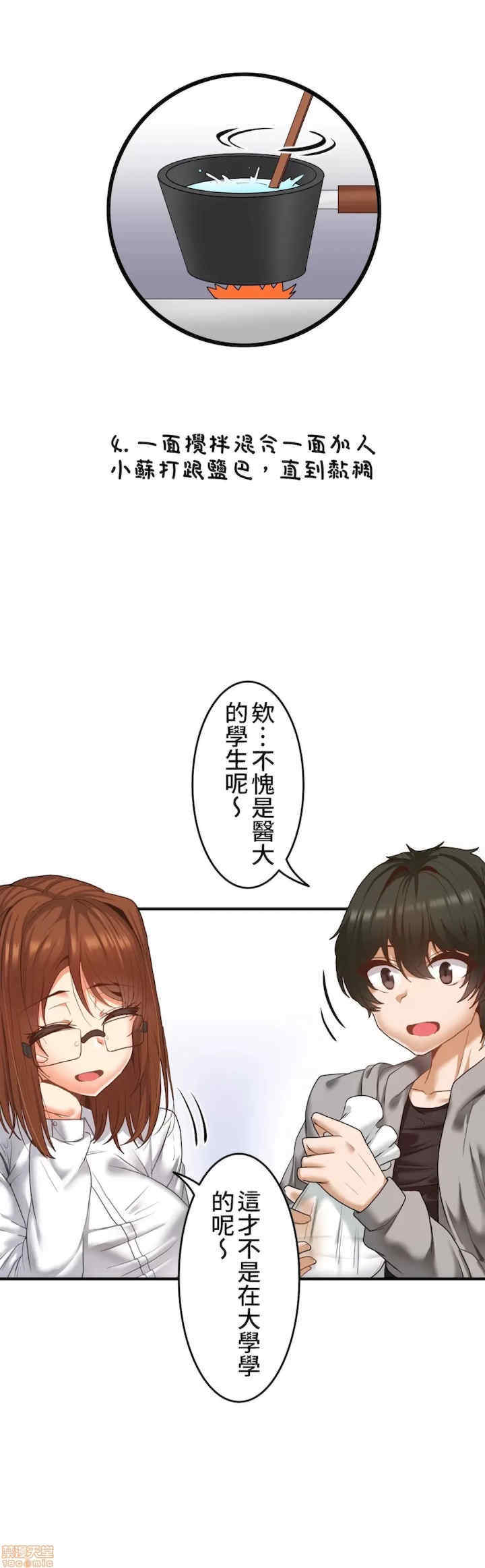 两个夏娃~密室少女