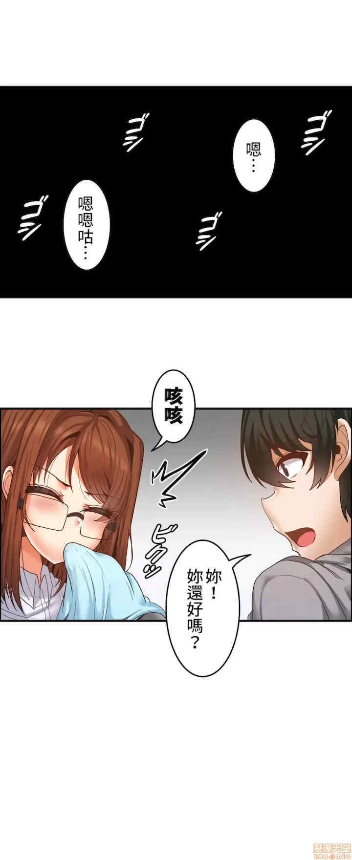 两个夏娃~密室少女