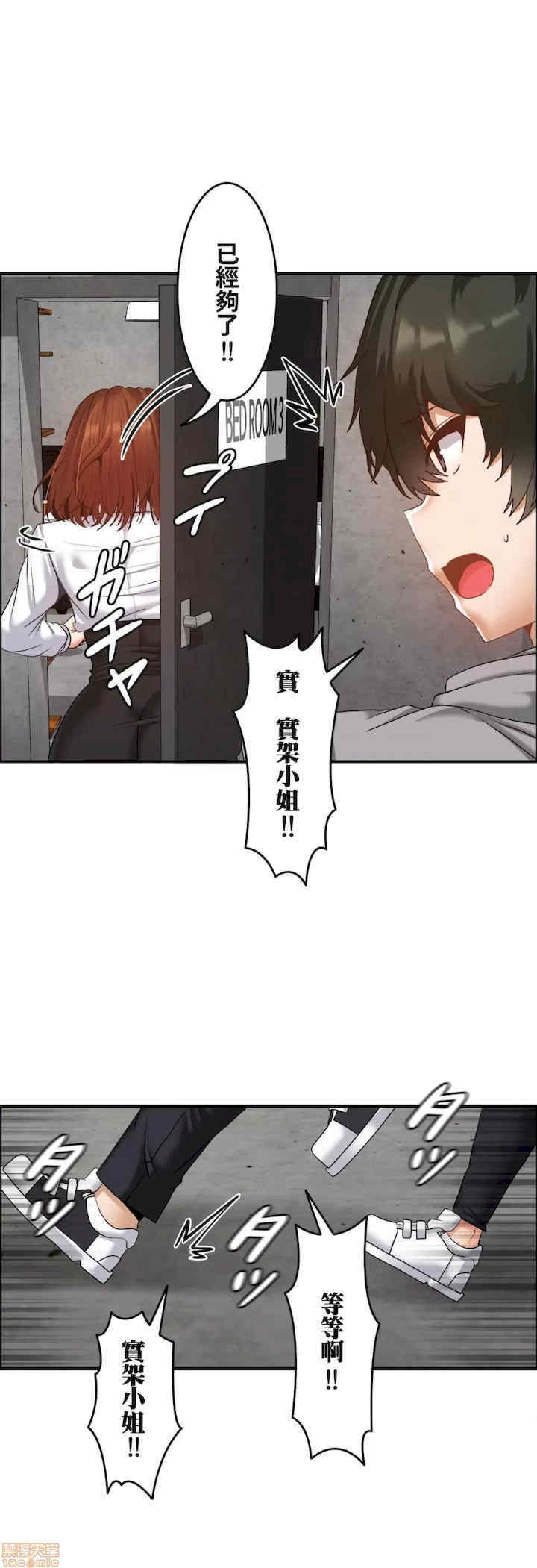 两个夏娃~密室少女