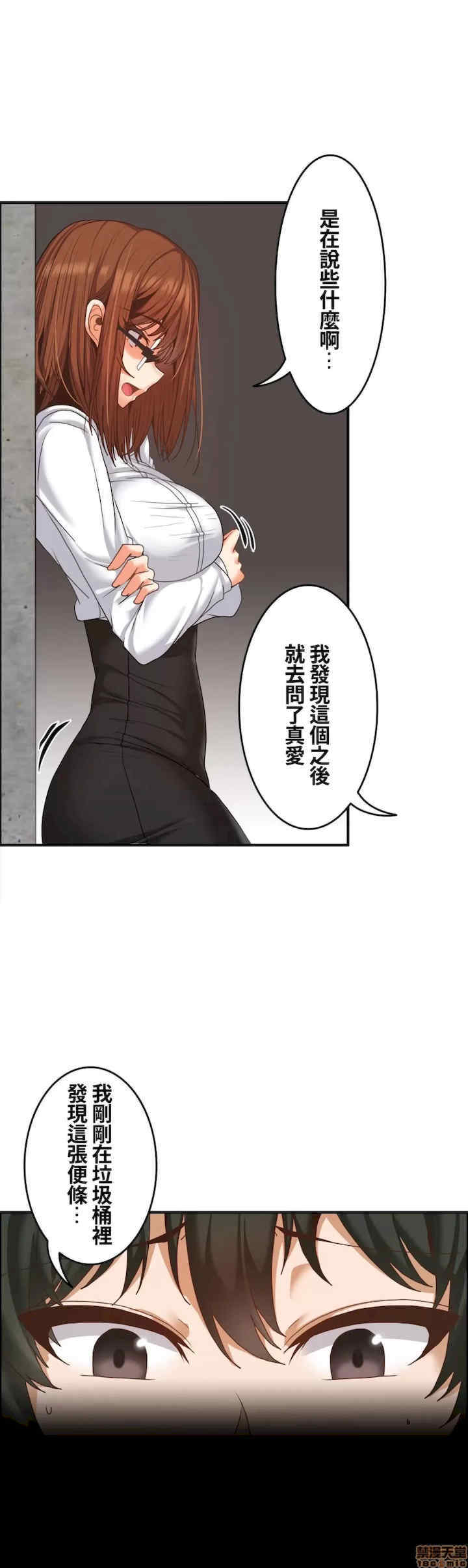 两个夏娃~密室少女