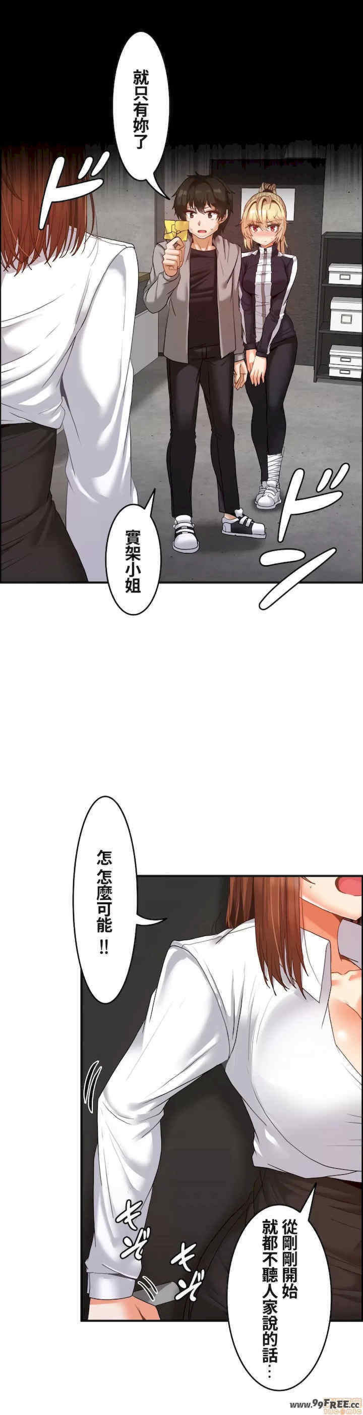 两个夏娃~密室少女