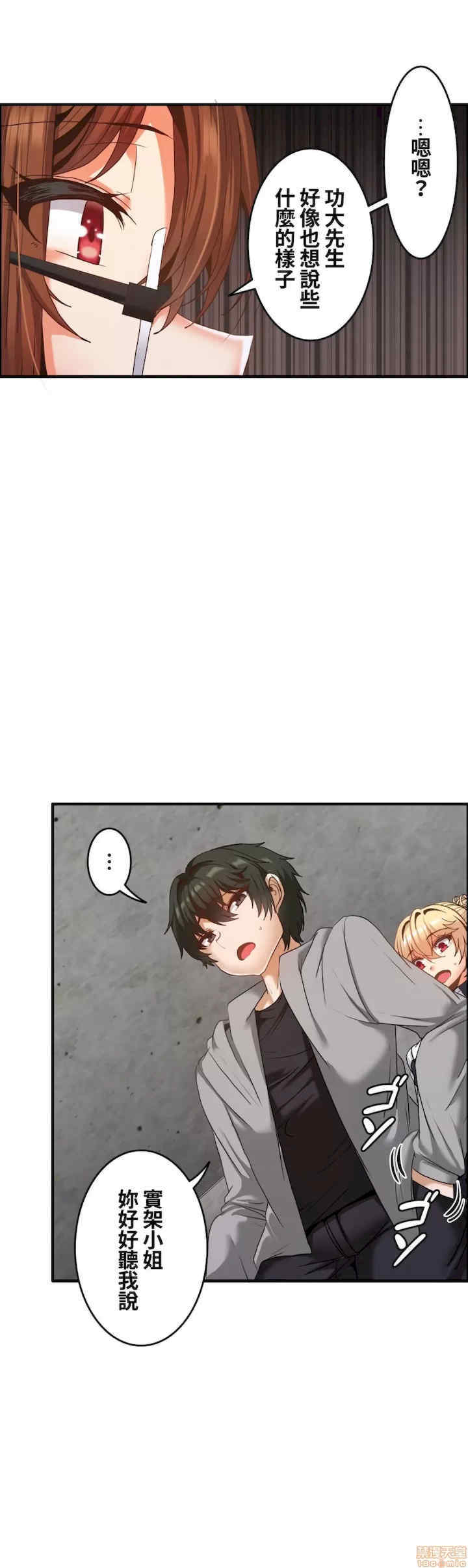 两个夏娃~密室少女