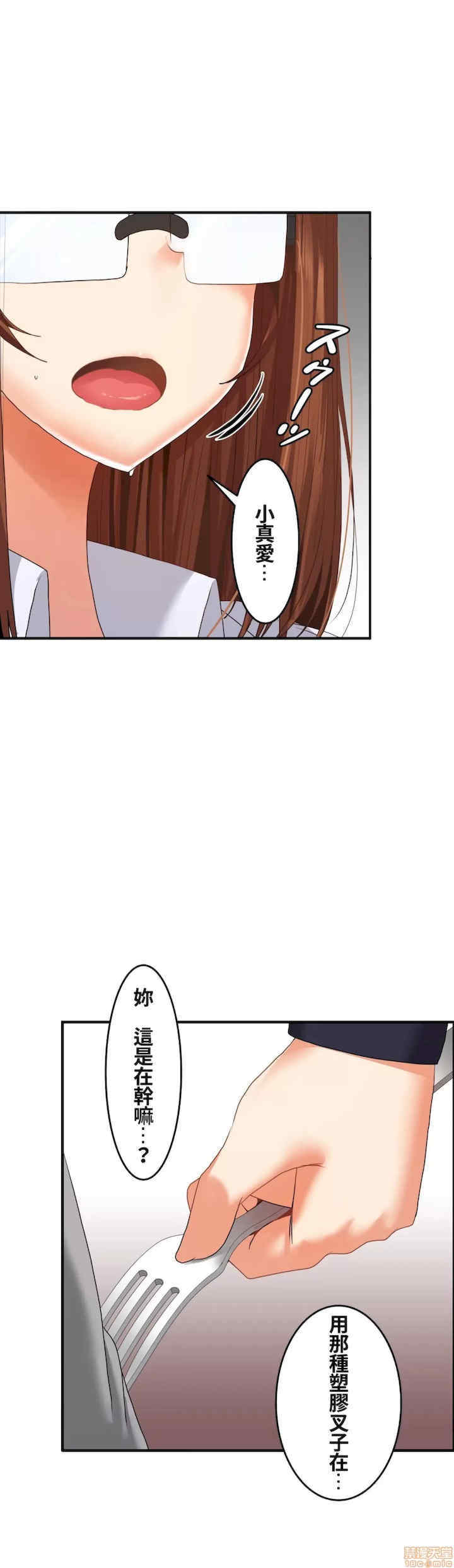 两个夏娃~密室少女