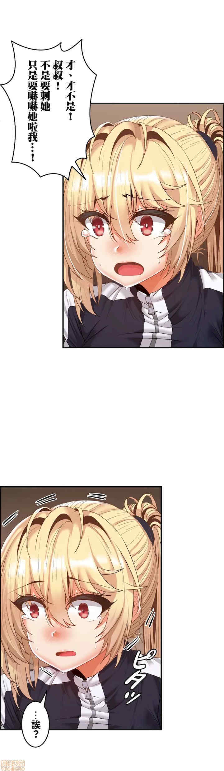 两个夏娃~密室少女