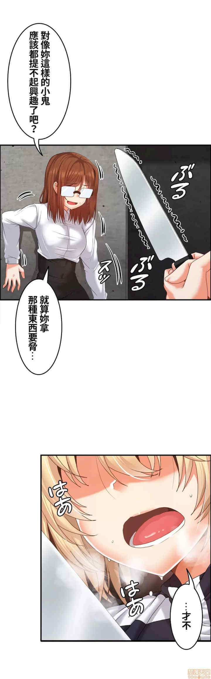 两个夏娃~密室少女