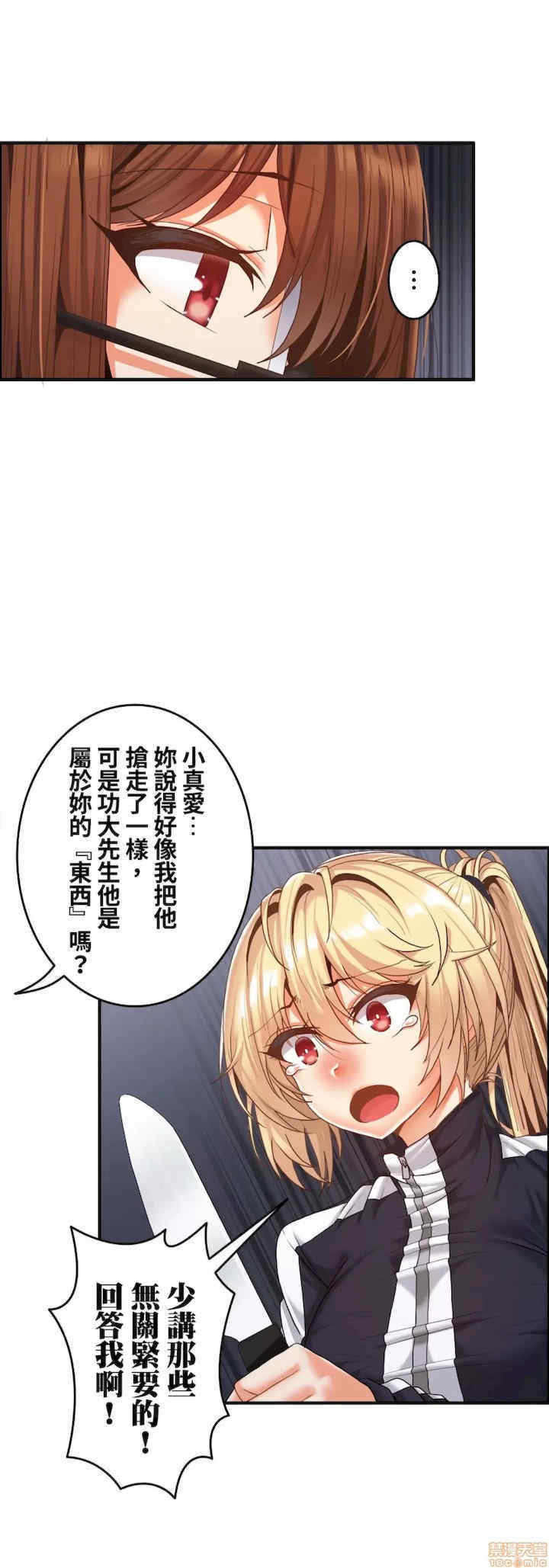 两个夏娃~密室少女