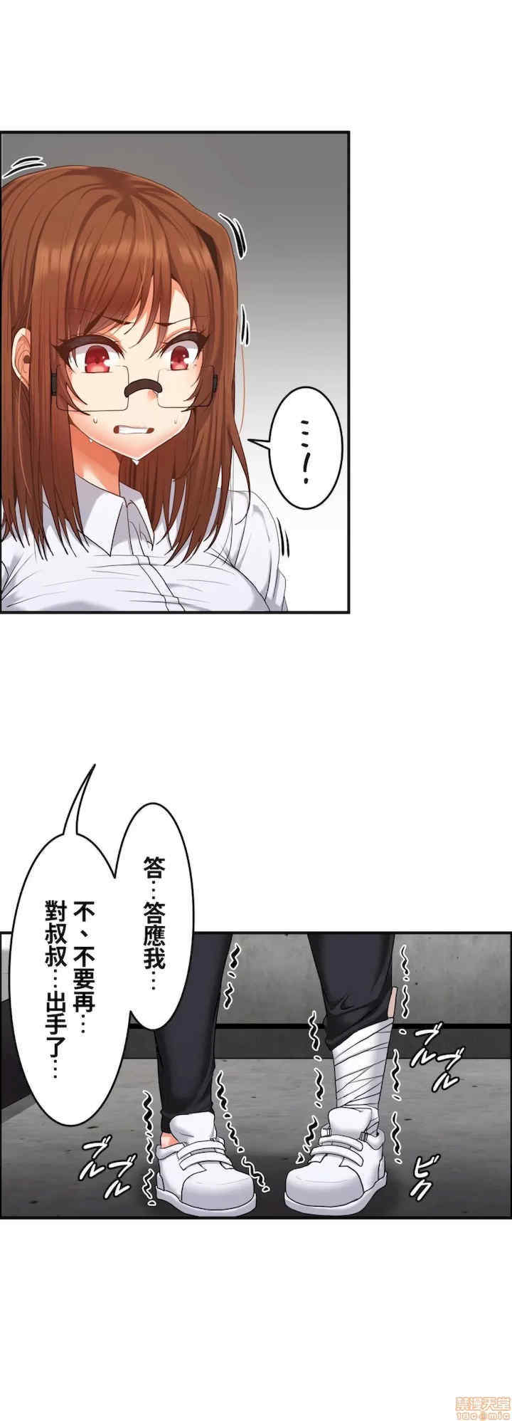 两个夏娃~密室少女