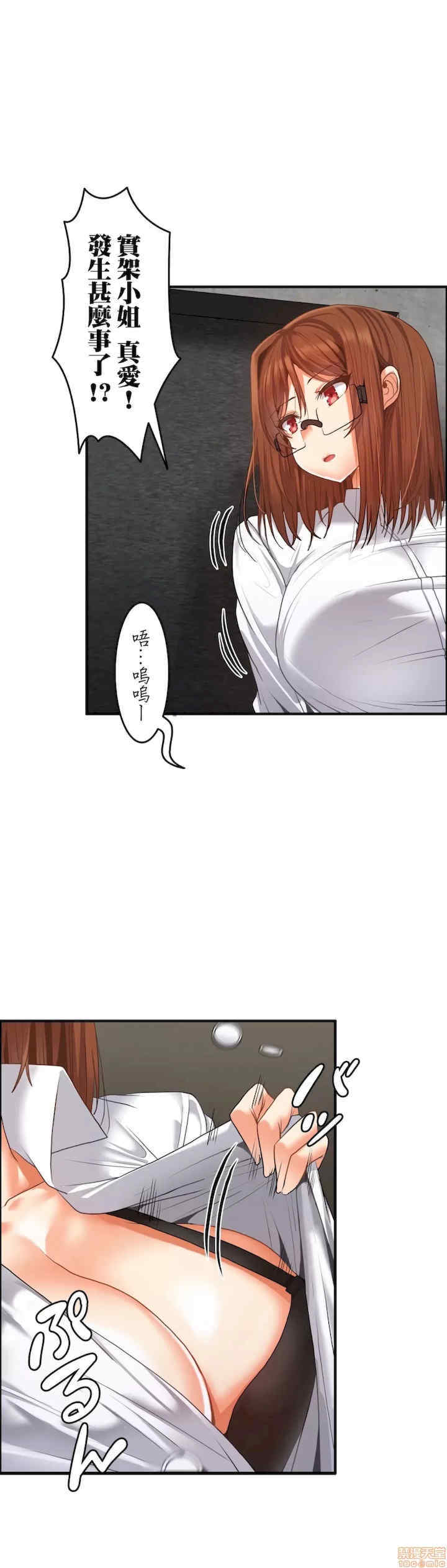 两个夏娃~密室少女