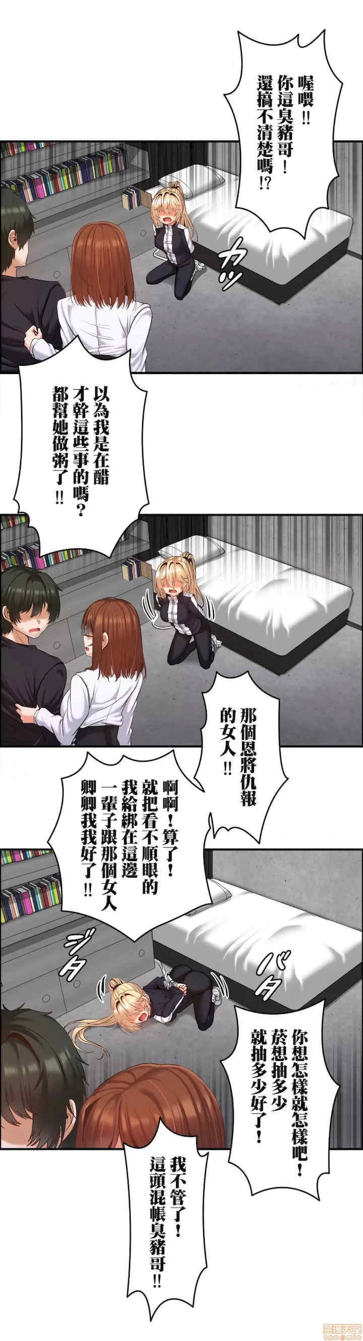 两个夏娃~密室少女