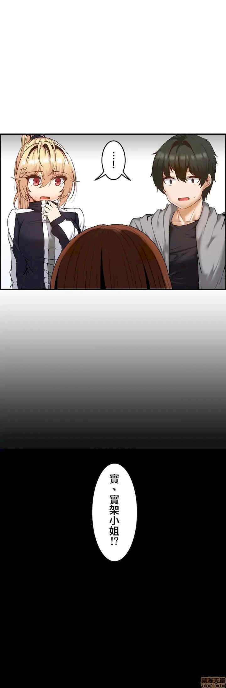 两个夏娃~密室少女