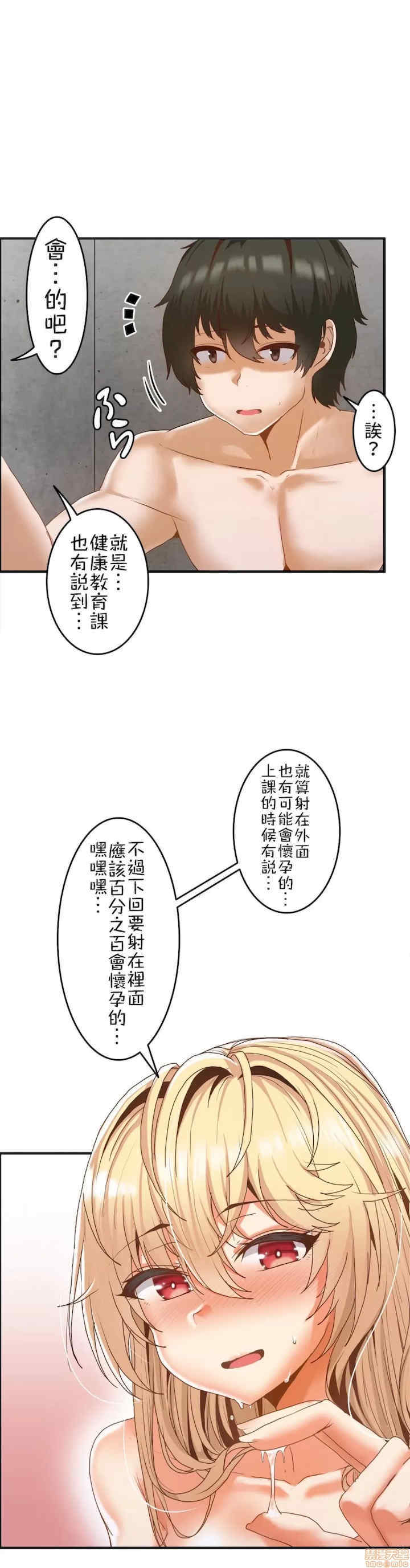 两个夏娃~密室少女