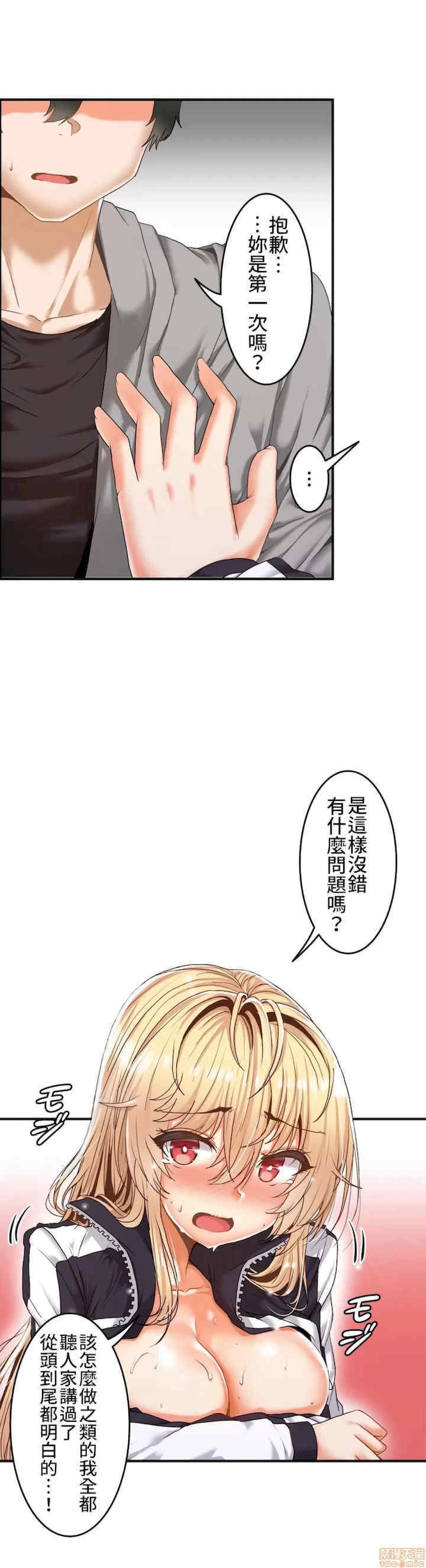 两个夏娃~密室少女