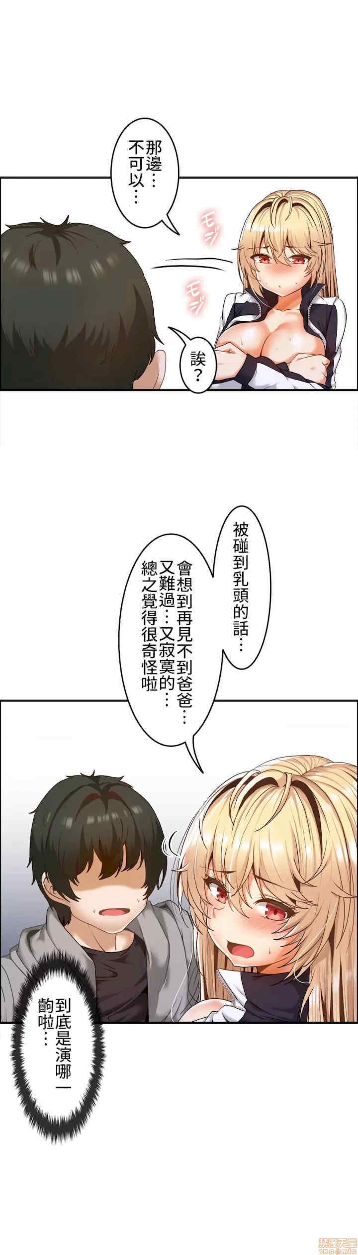 两个夏娃~密室少女