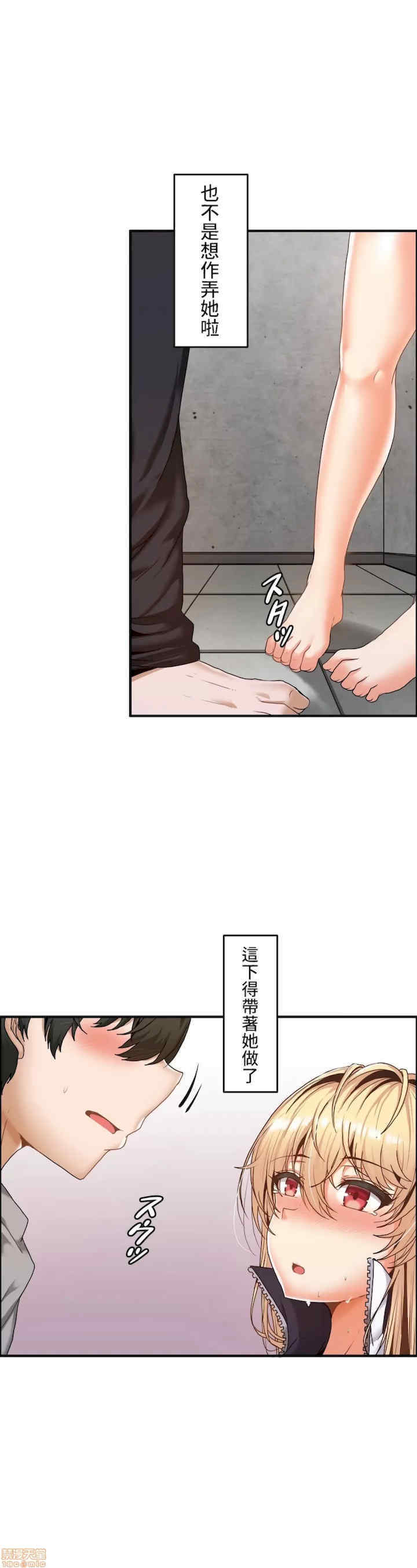 两个夏娃~密室少女