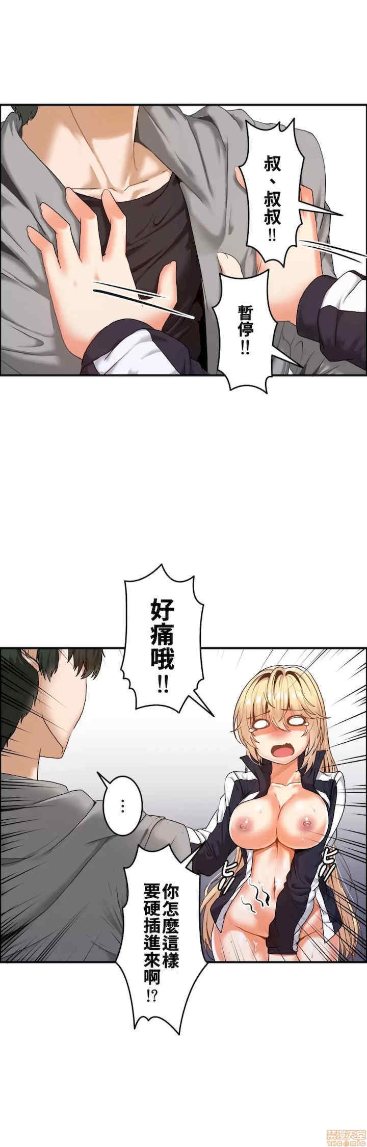 两个夏娃~密室少女