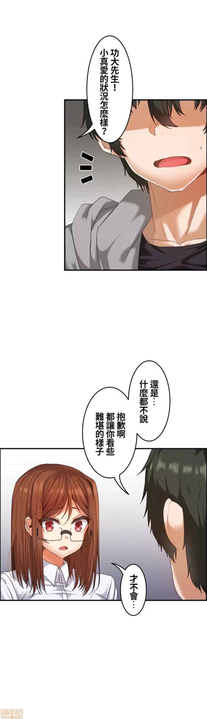 两个夏娃~密室少女