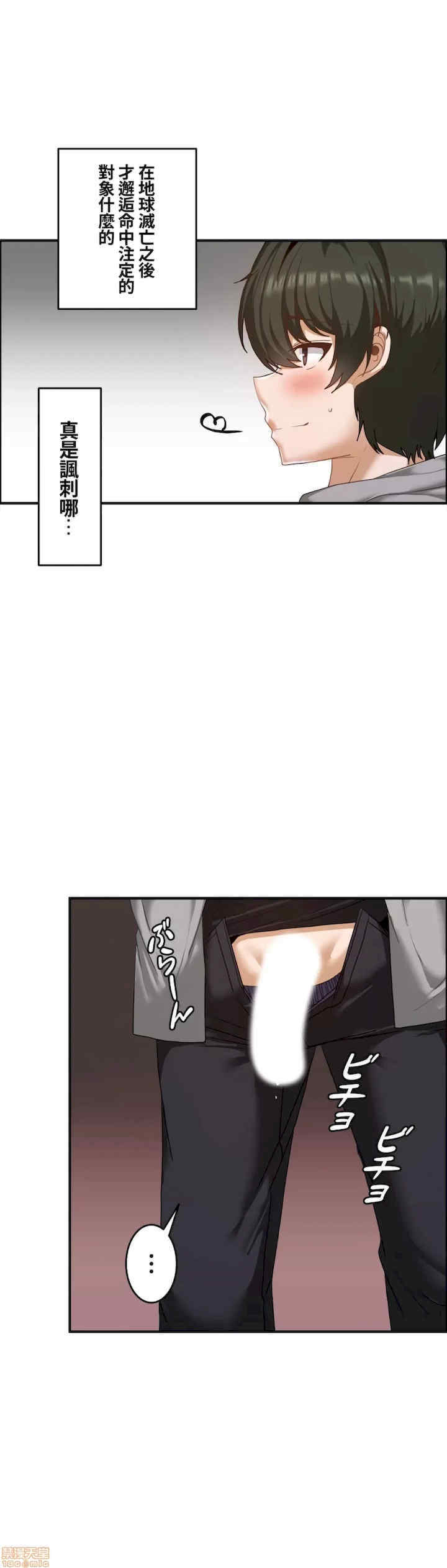 两个夏娃~密室少女