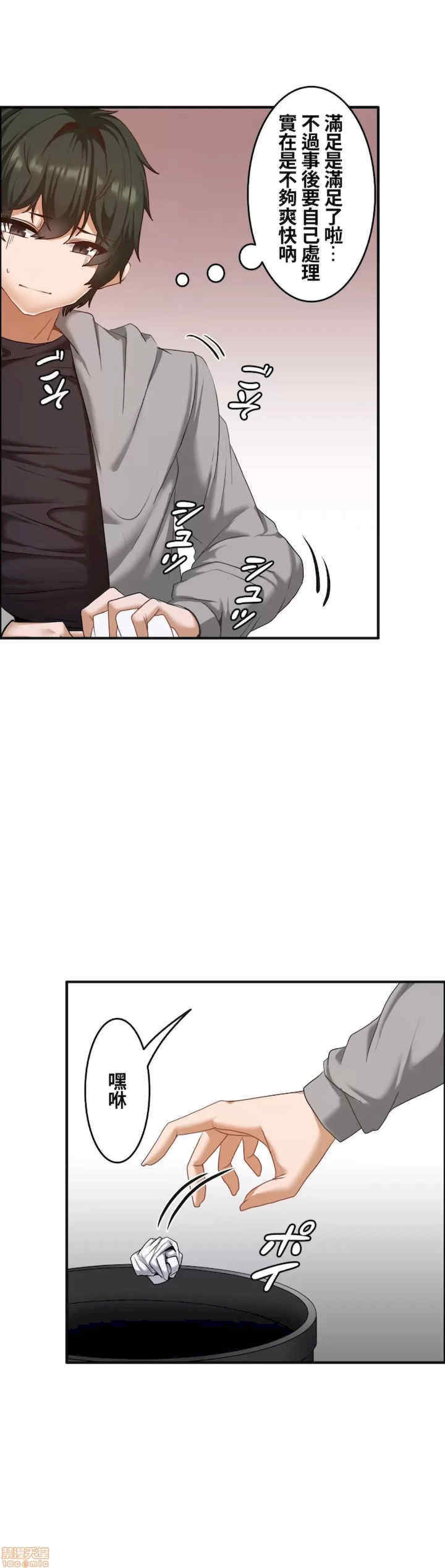 两个夏娃~密室少女