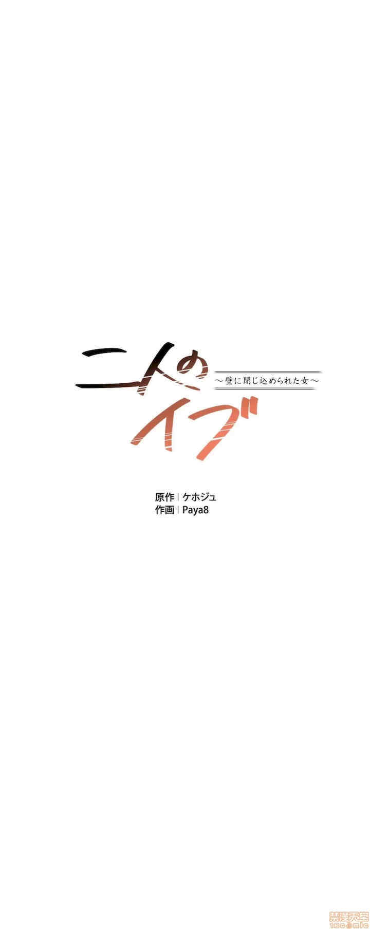 两个夏娃~密室少女