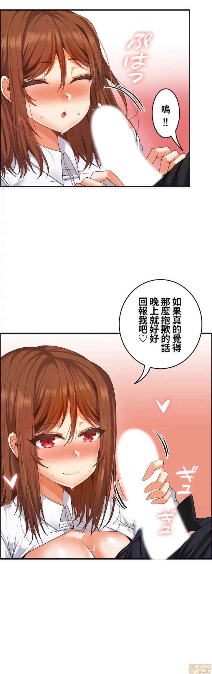 两个夏娃~密室少女