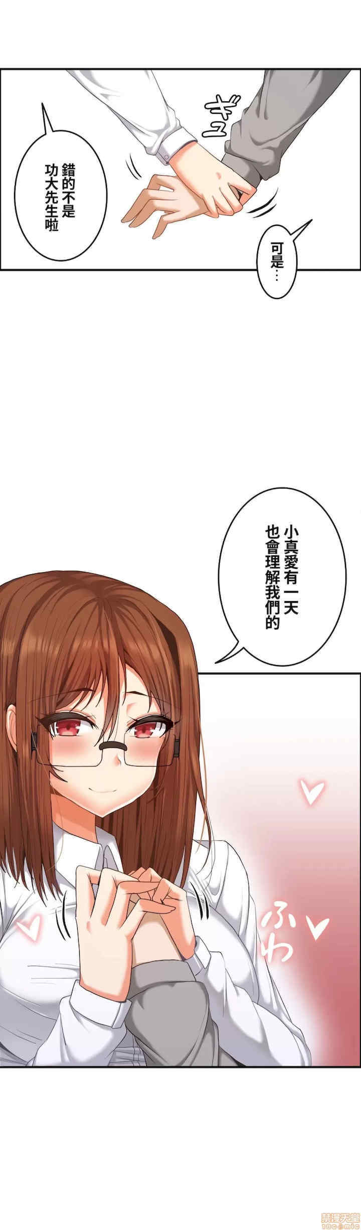 两个夏娃~密室少女