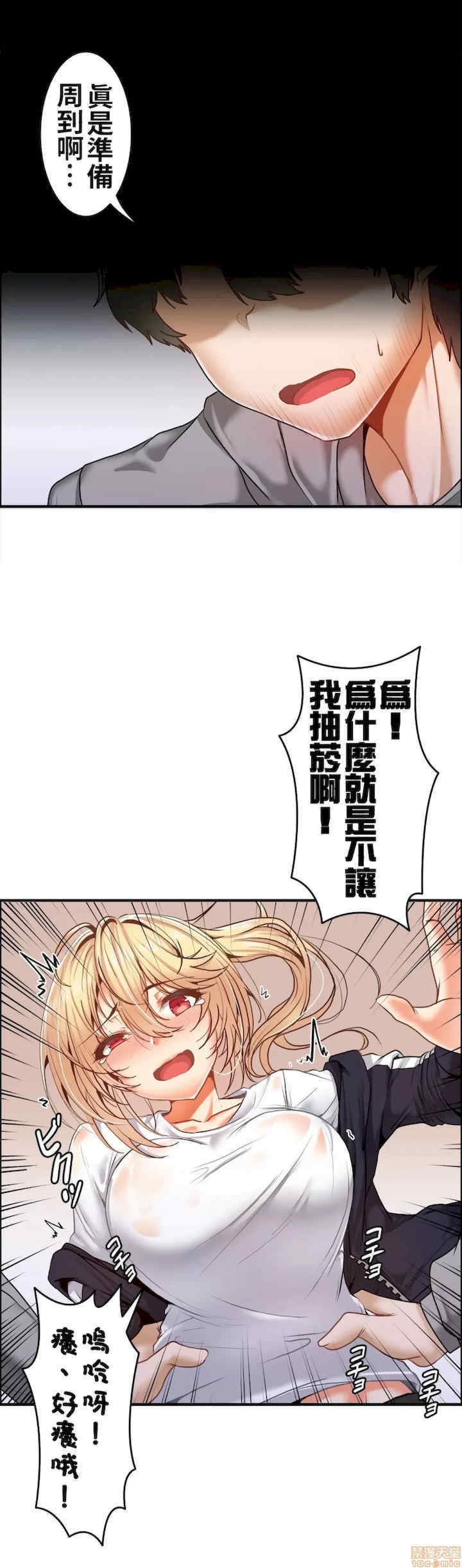 两个夏娃~密室少女