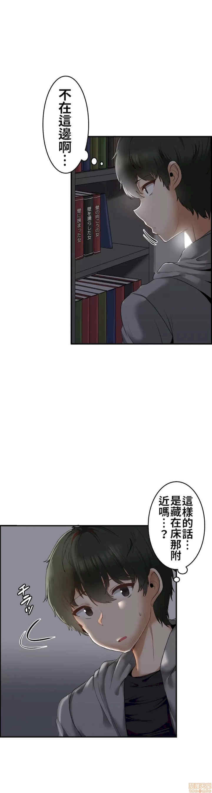 两个夏娃~密室少女