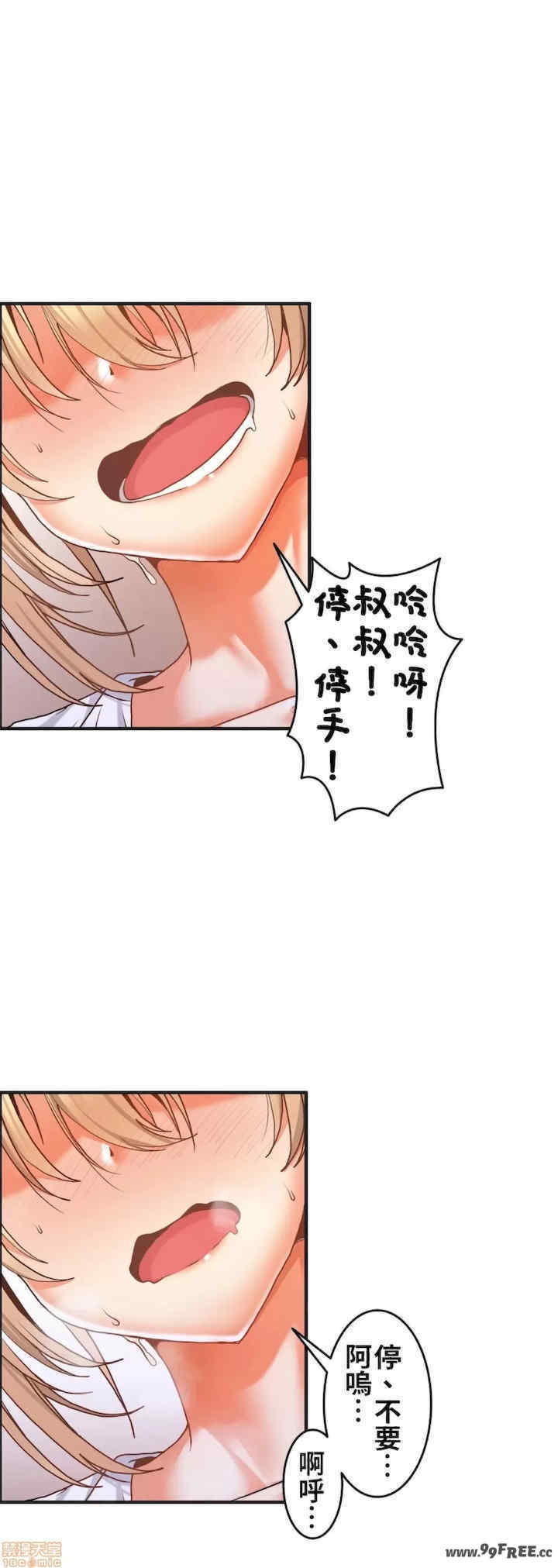 两个夏娃~密室少女