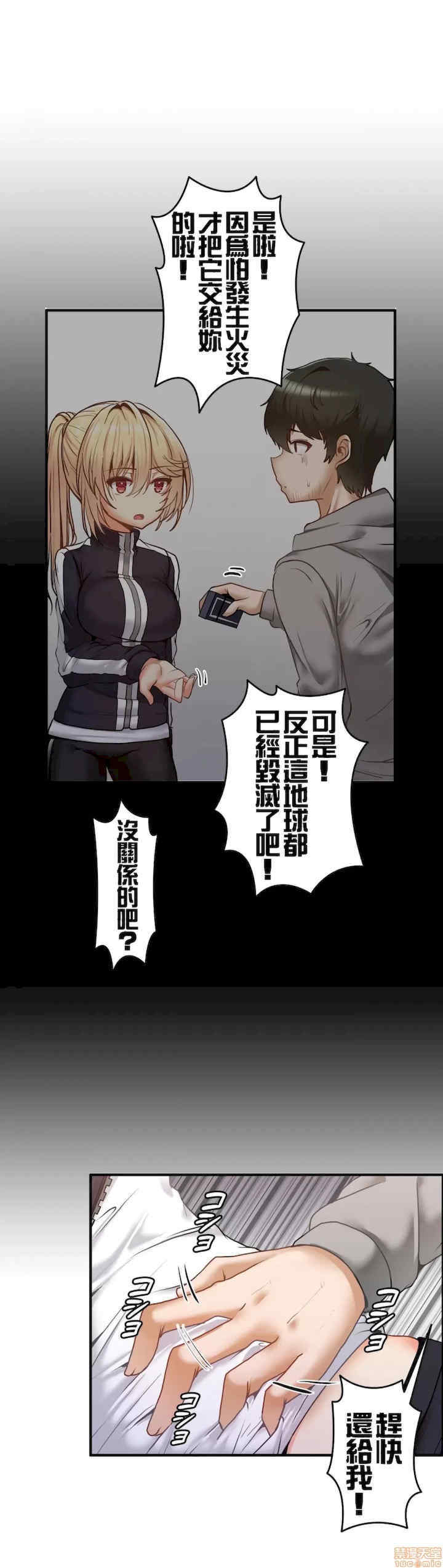 两个夏娃~密室少女