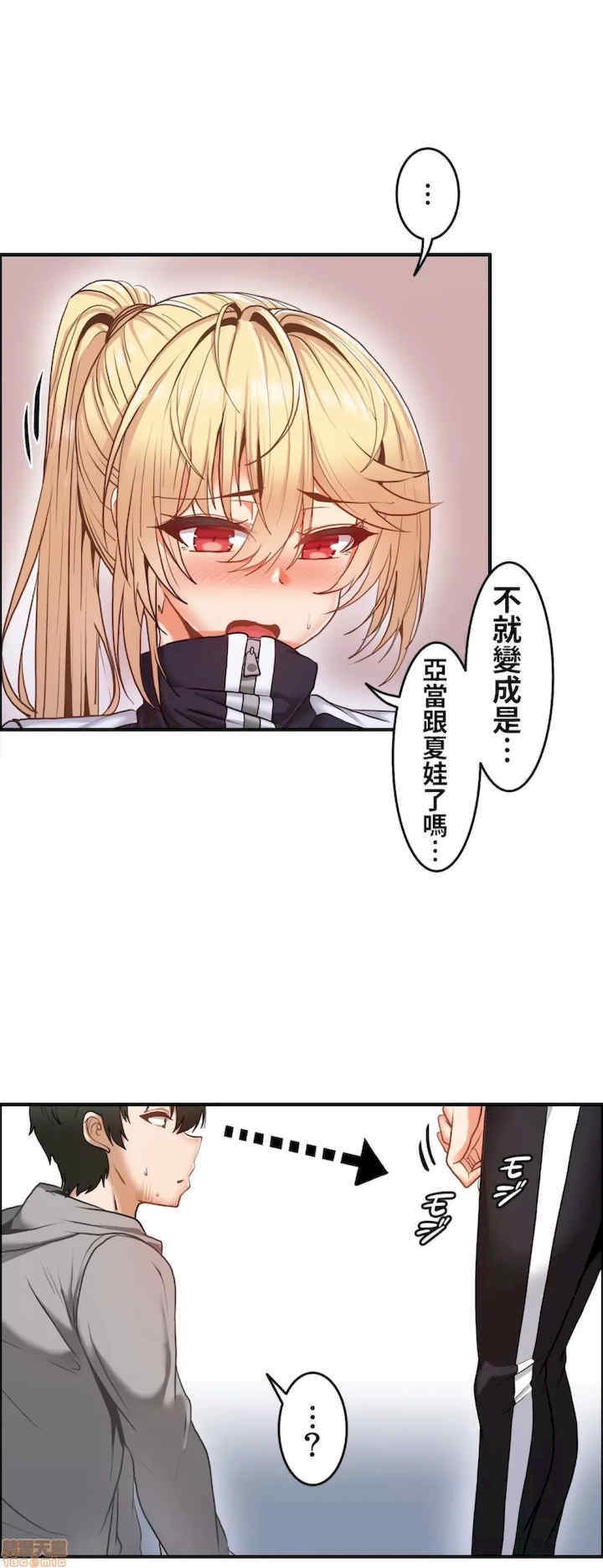 两个夏娃~密室少女