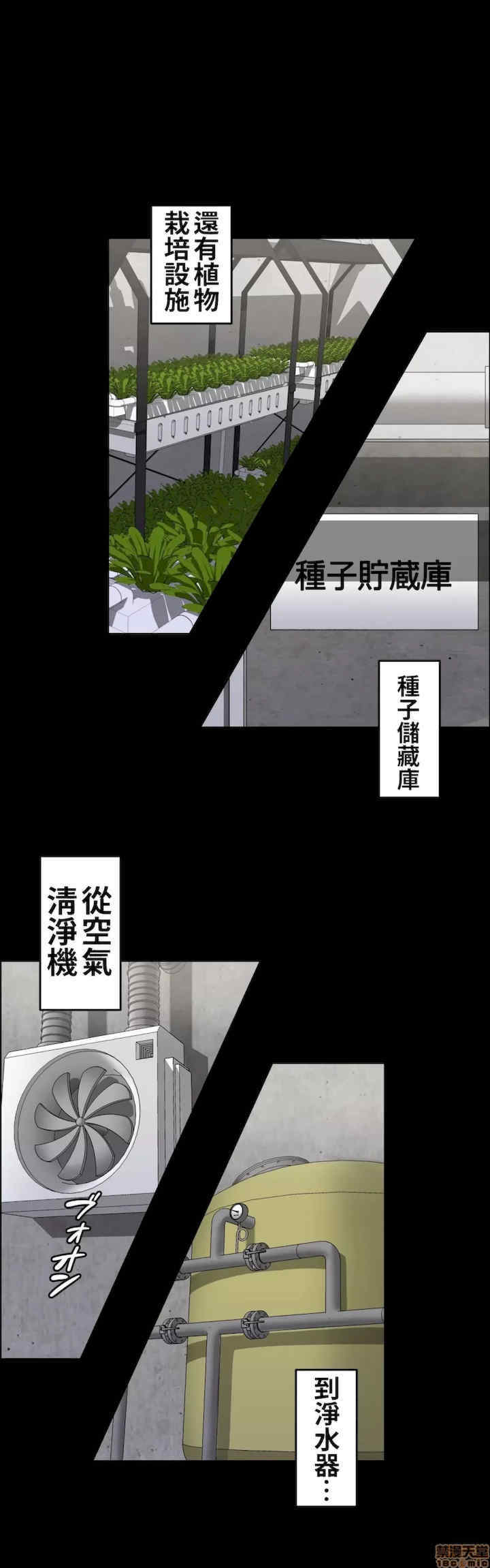 两个夏娃~密室少女