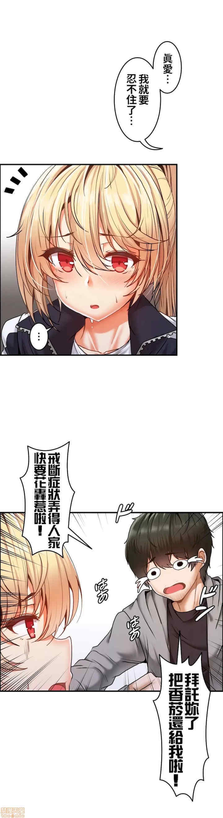 两个夏娃~密室少女