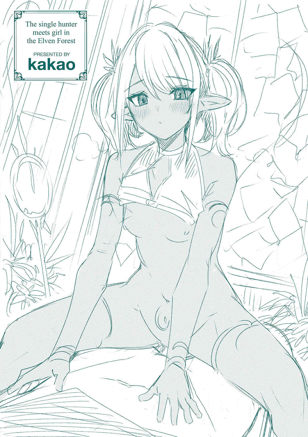 [kakao] 独身ハンターの出逢いはエルフの森で【単行本版】[中国翻訳]