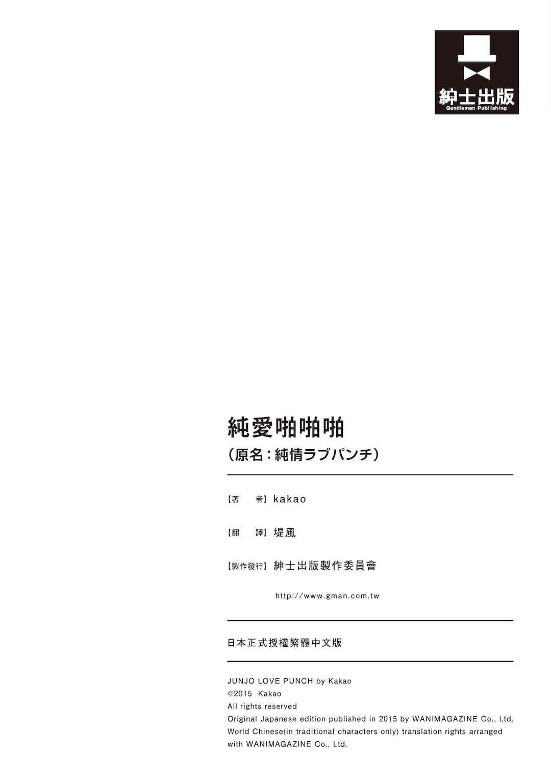 [kakao] 純愛啪啪啪
