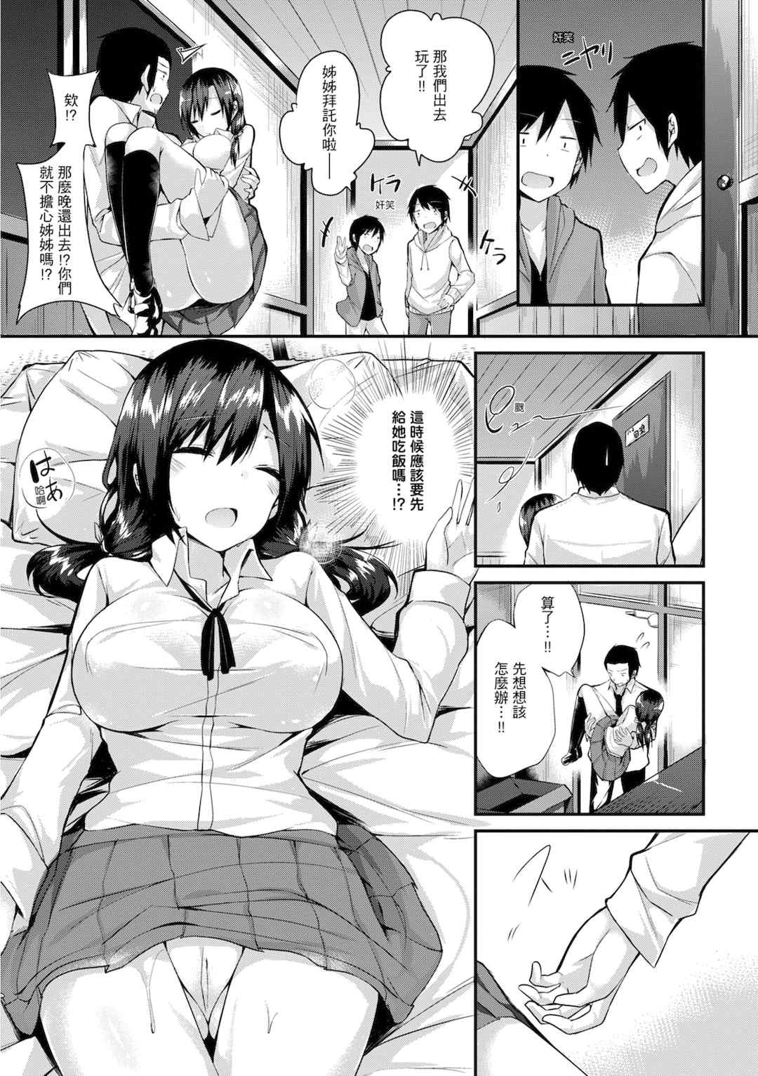 [kakao] 純愛啪啪啪